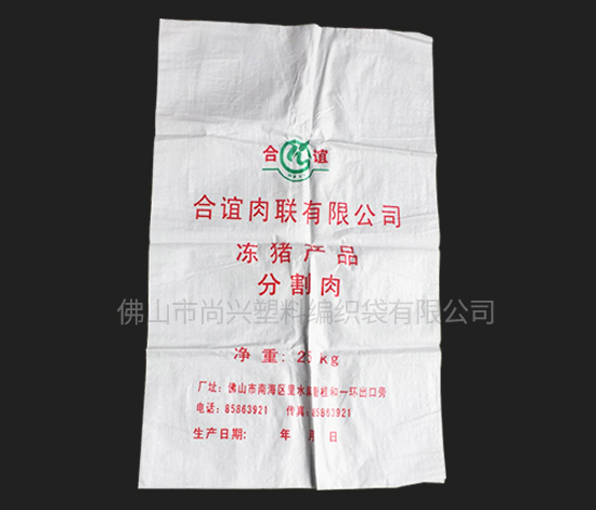 内蒙定制塑料编织袋生产厂家